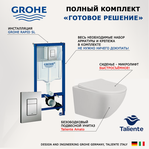 Изображение товара Комплект 3 в 1 инсталляция Grohe Rapid SL + Унитаз подвесной Taliente Amato + кнопка хром
