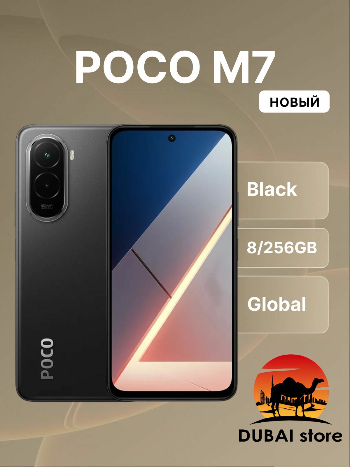 Смартфон Xiaomi Poco M7, 8/256 Gb, 6.88", 7000 мА·ч, цвет Black (черный)