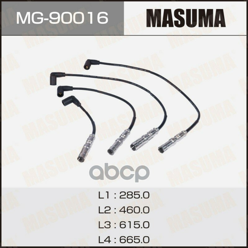 Провода высоковольтные (комплект) VAG AVU, BFQ, BGU, BSE, BSF MASUMA MG-90016 Masuma арт. MG-90016