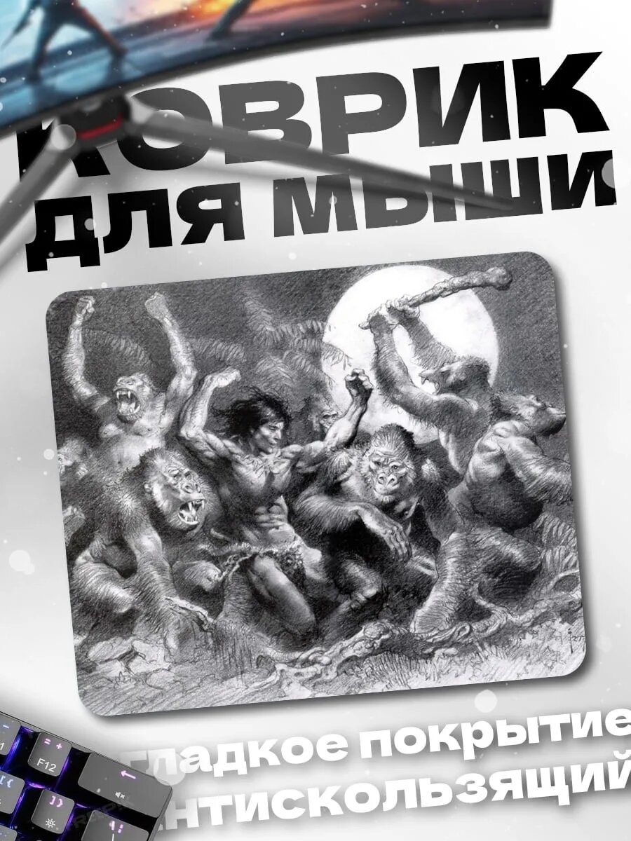 Коврик для мыши Битва с обезьянами