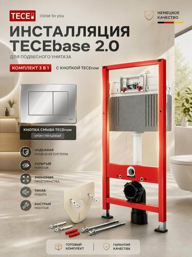 Изображение товара Инсталляция TECEbase 2.0 для подвесного унитаза с кнопкой TECEnow хром глянец, модуль скрытого монтажа, комплект
