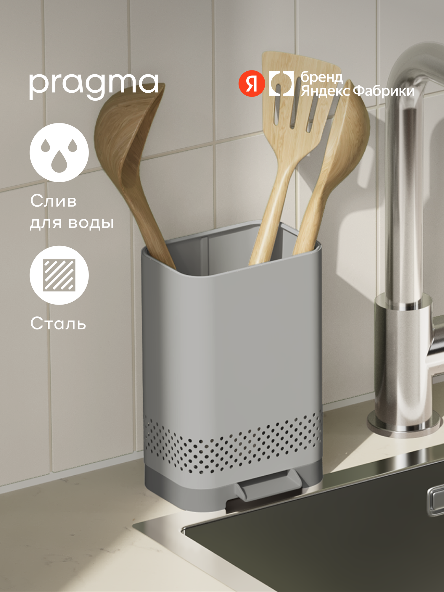 Органайзер для кухонных аксессуаров и ножей Pragma Emlug из стали 12,1х9,5х18,3 см, серый