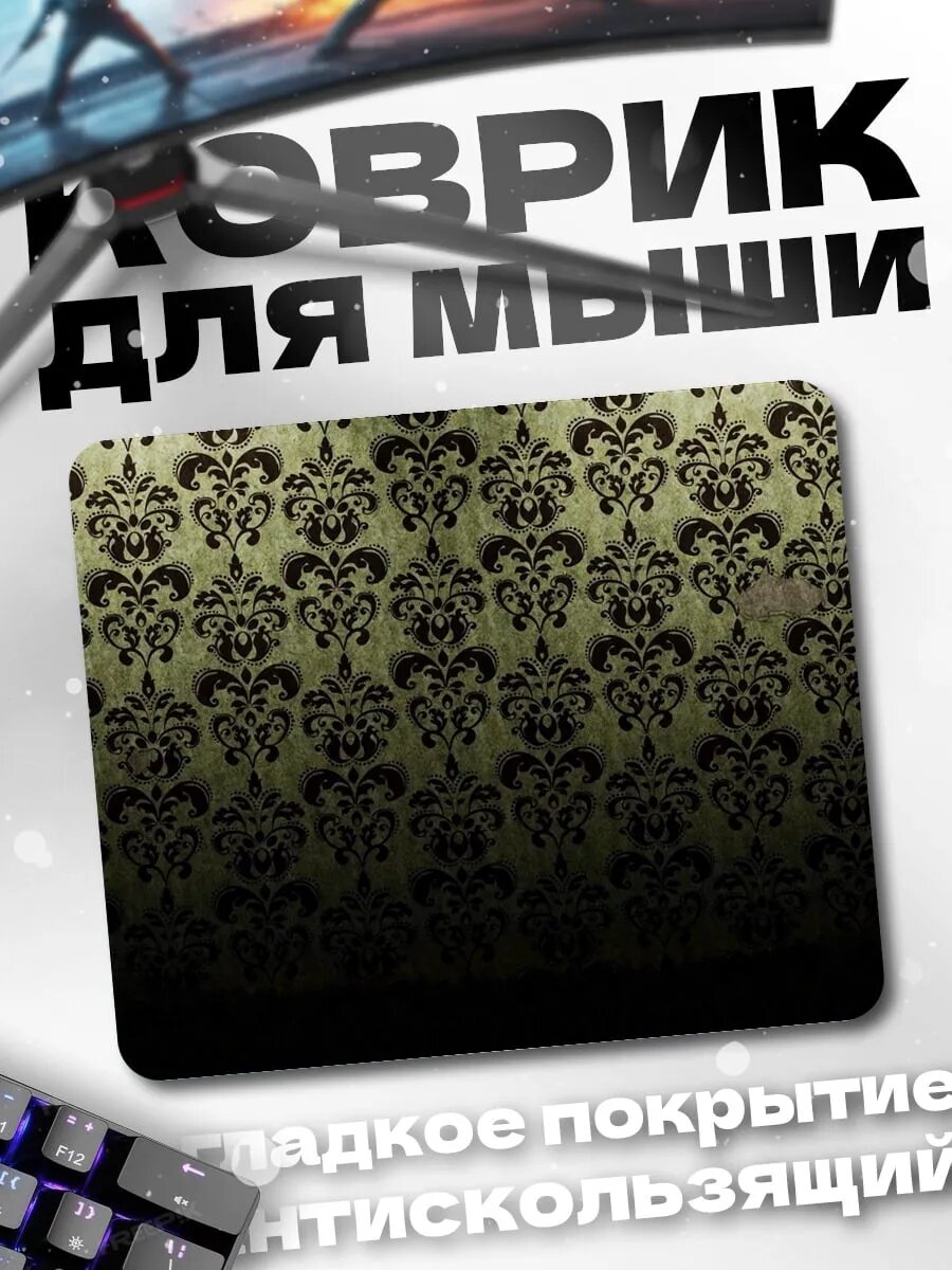 Коврик для мыши Винтажный узор