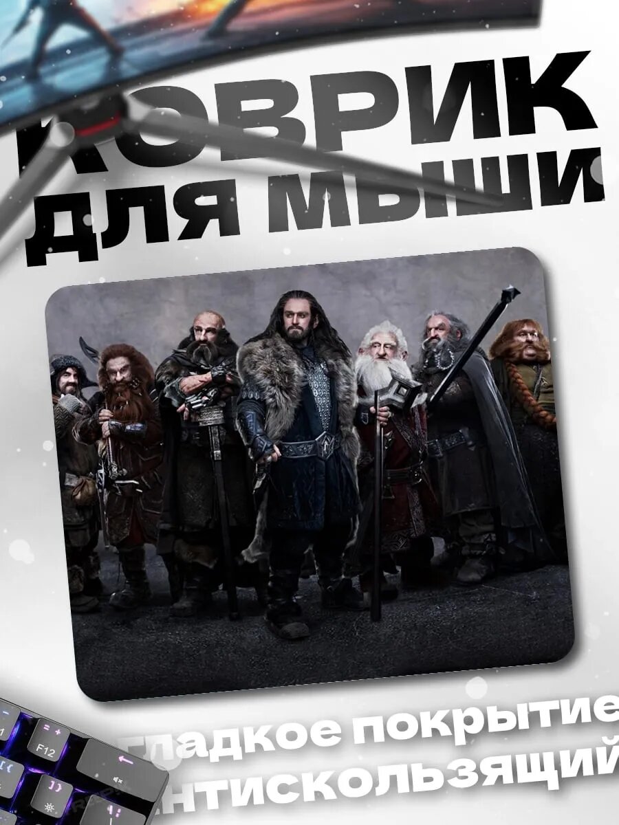 Коврик для мыши Группа гномов воинов