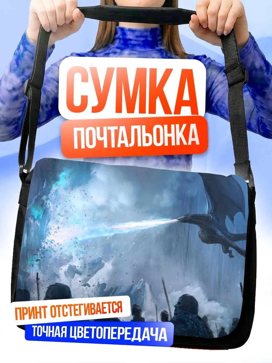 Сумка