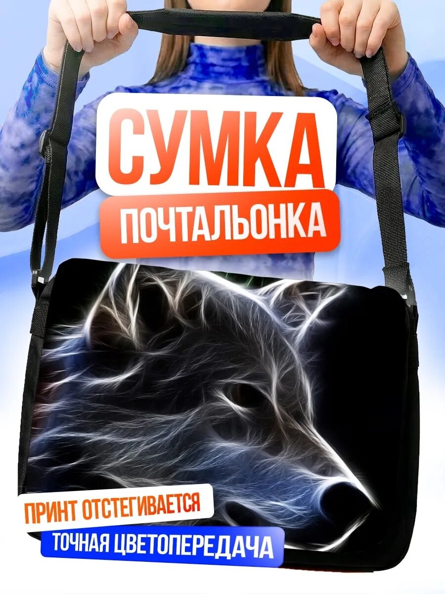 Сумка кросс-боди