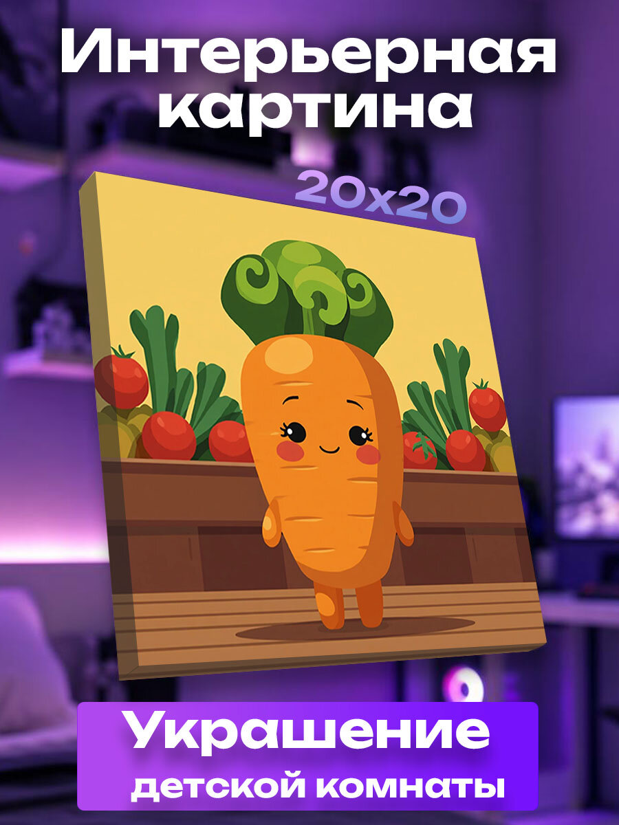 Интерьерная картина маленькая Овощи