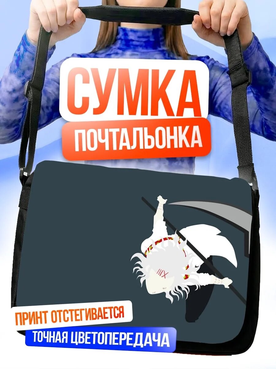 Сумка кросс-боди