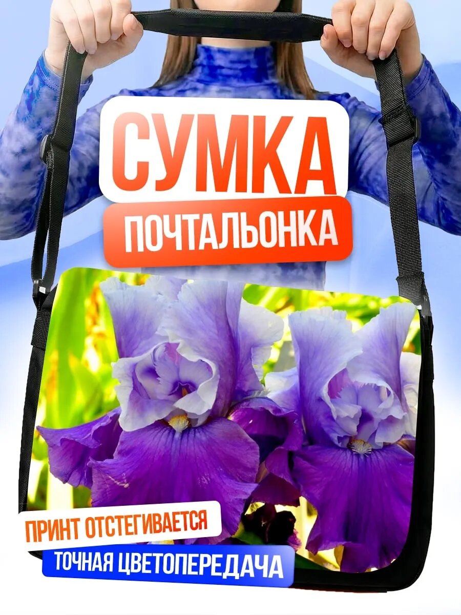 Сумка кросс-боди