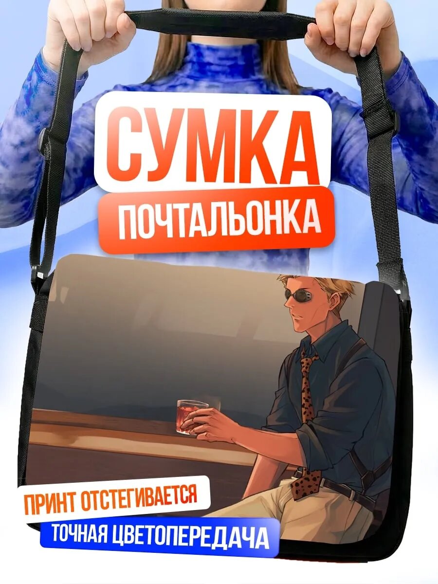 Сумка кросс-боди