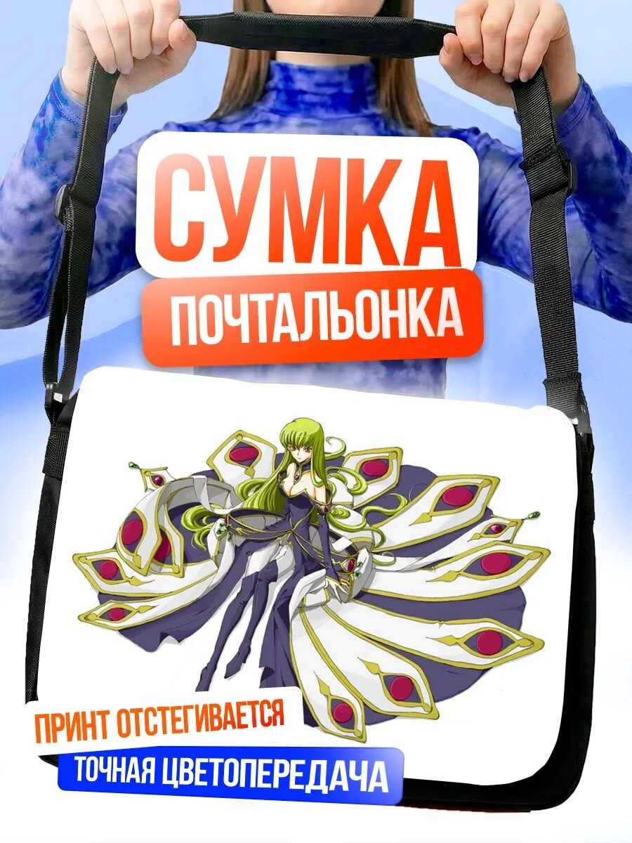 Сумка кросс-боди