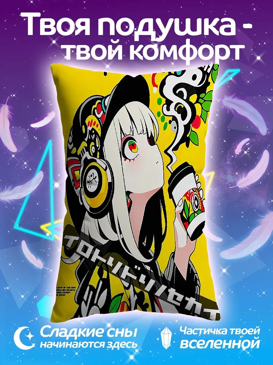 Подушка дакимакура Девушка с кофе