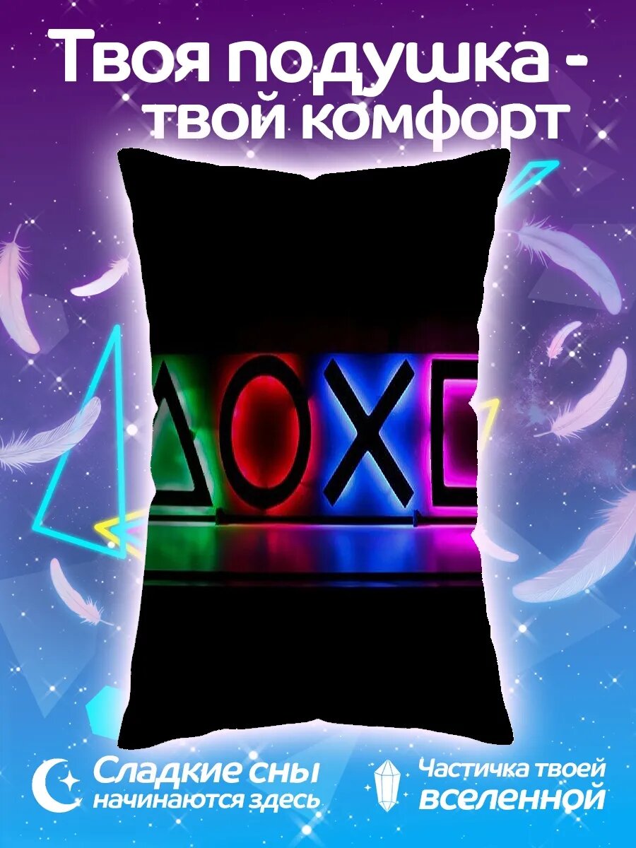 Подушка дакимакура Кнопки PlayStation