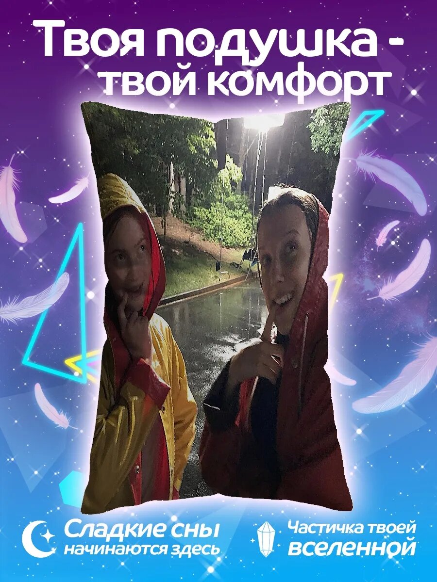 Подушка дакимакура девушки в дождевиках
