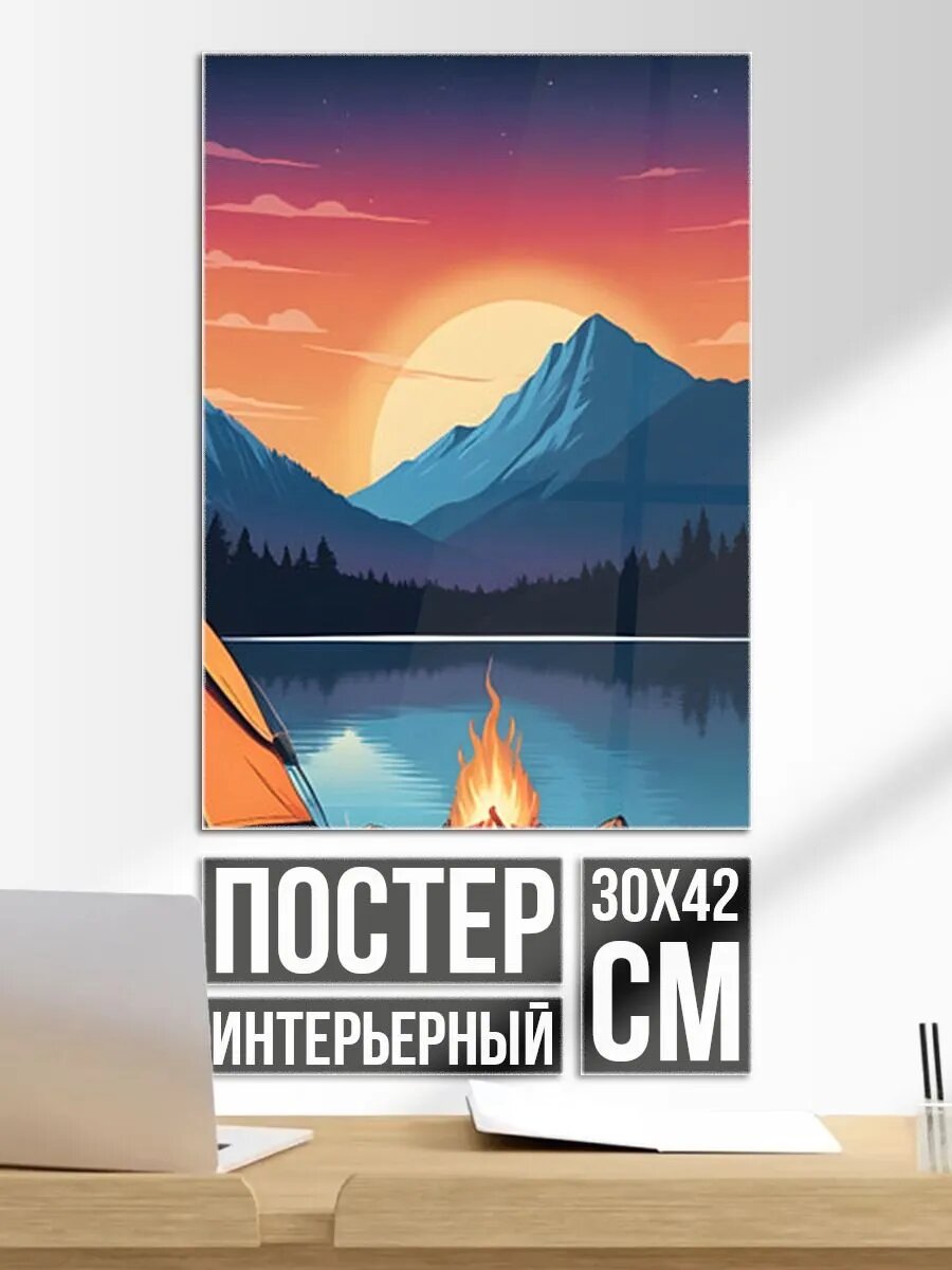 Постер на стену В лесу с палаткой