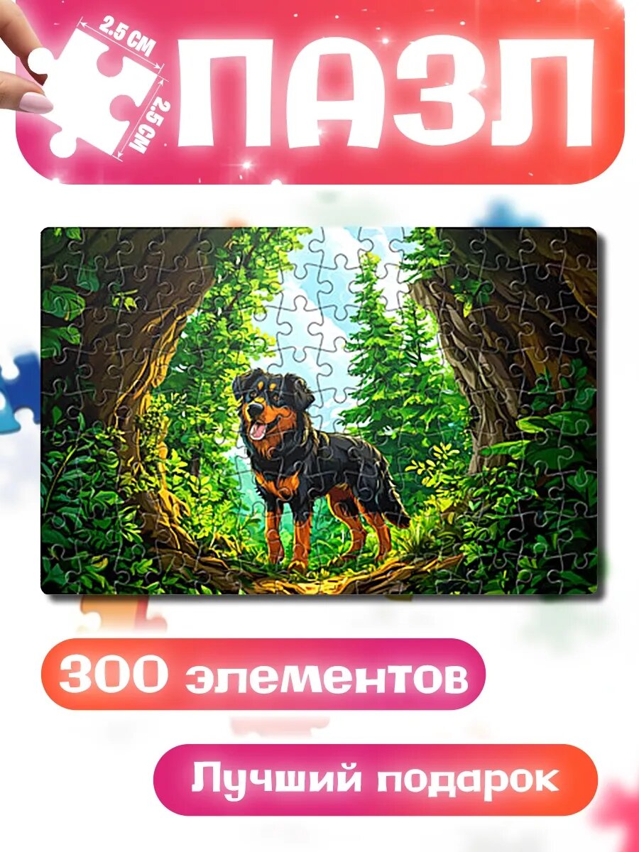 Пазлы для детей и взрослых Зенненхунд в летнем лесу