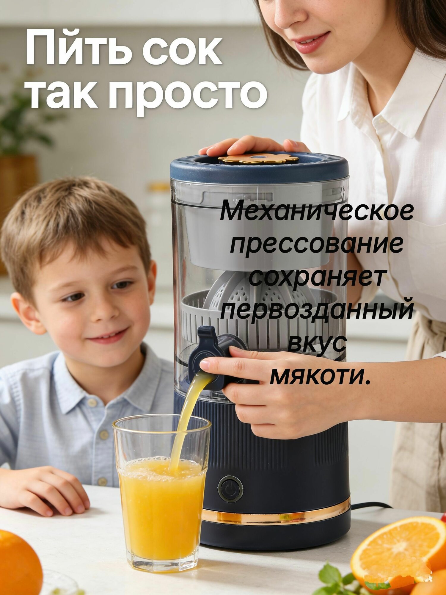 Соковыжималка электрическая для цитрусовых Электросоковыжималка, синий