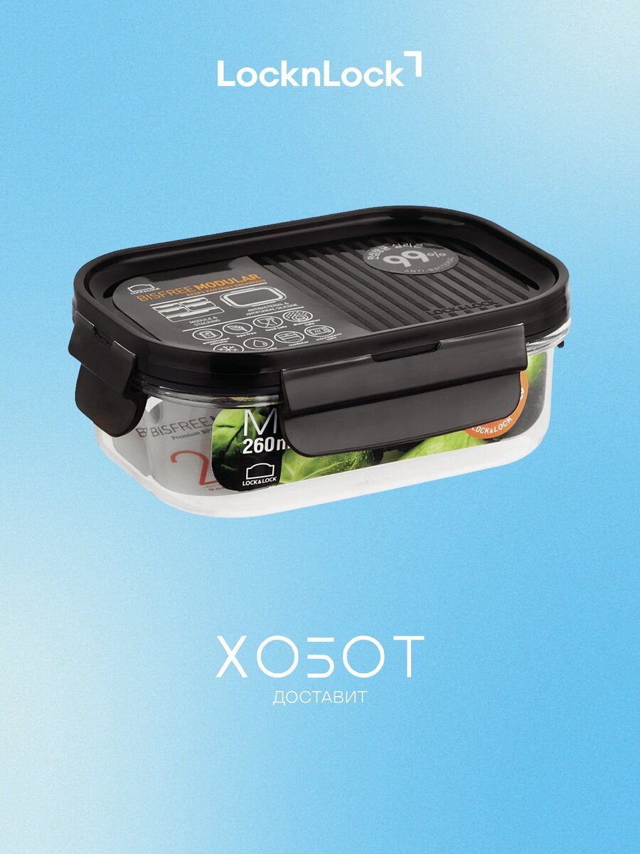 Контейнер Lock&Lock MODULAR LBF401 0,26л прямоугольный