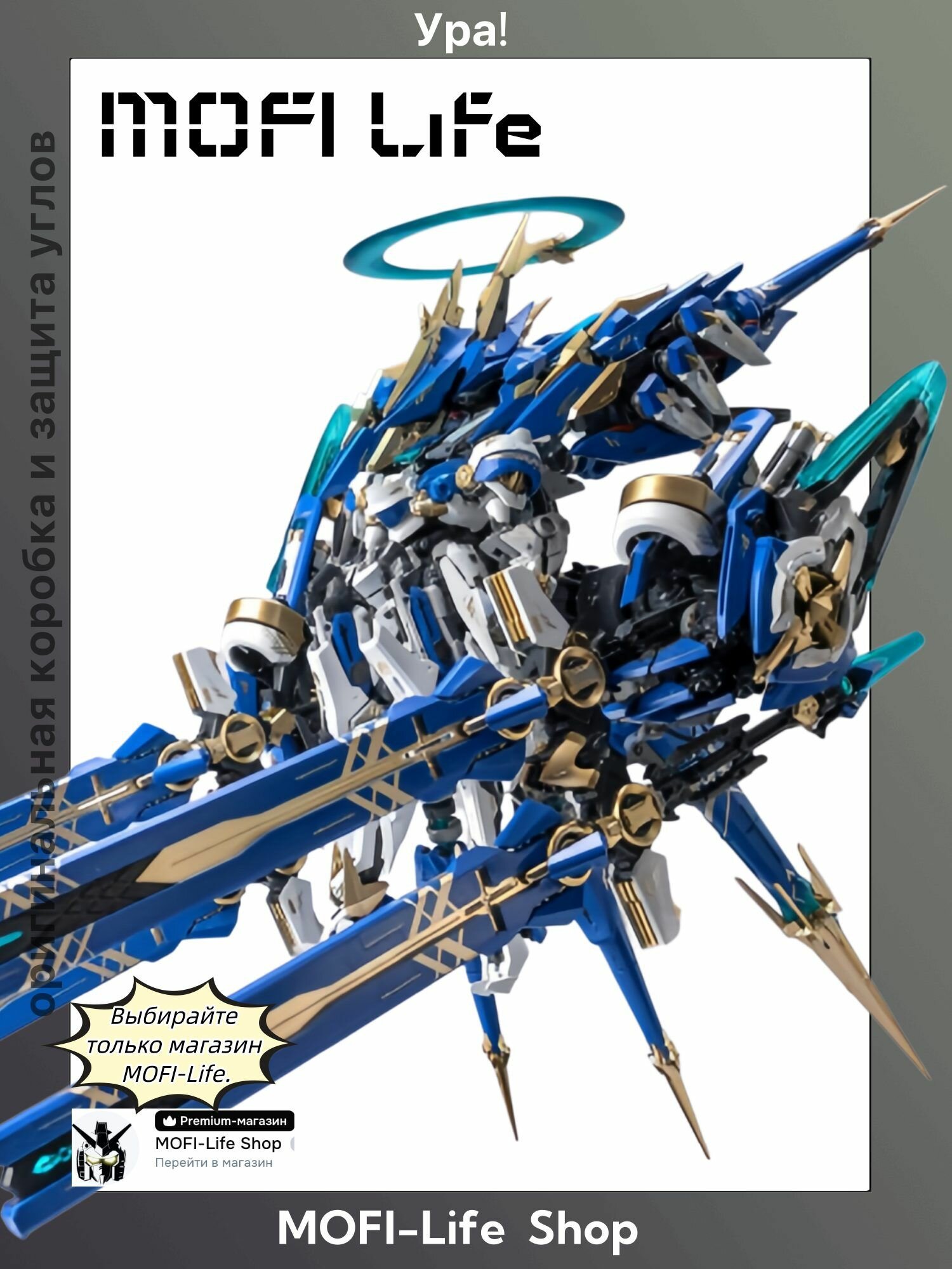 Earnestcore Craft X Howling Star Cross Core Gundam Colada Сборная модель / 50 см