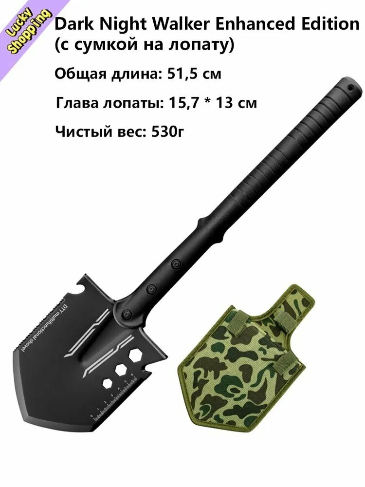 Лопата туристическая, 51.5 см, складная лопата для активного отдыха, поездок и работ на природе с прочным покрытием