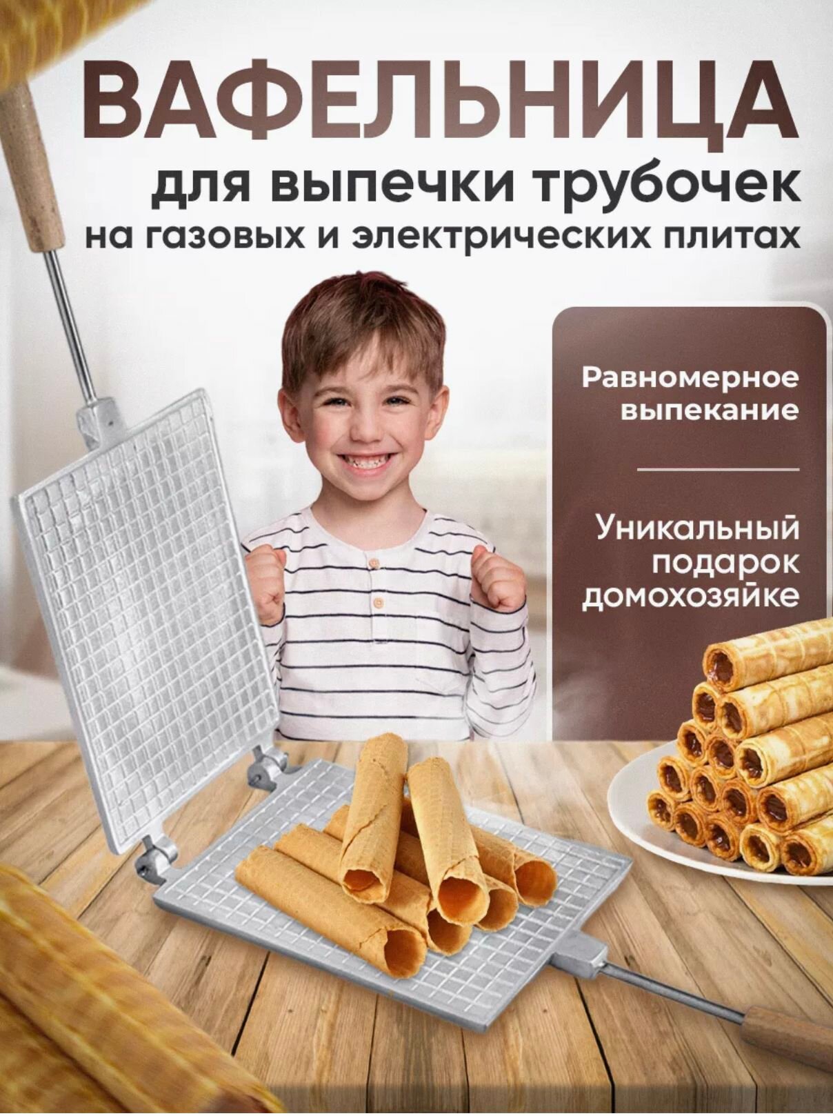 Орешница вафельница форма для запекания для газовых плит