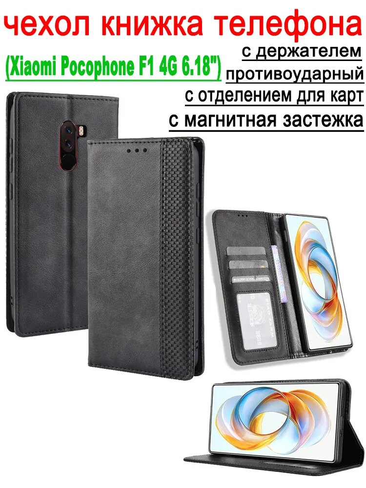 Чехол xiaomi pocophone f1, pocophone f1 чехол мужской ретро кожаный противоударный с отделением для карт и карманом черный