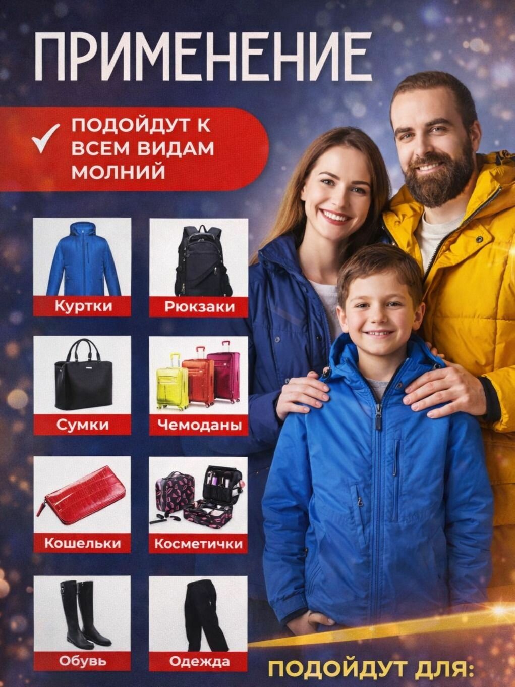 Пуллер для молнии, съемный, набор 10 шт.