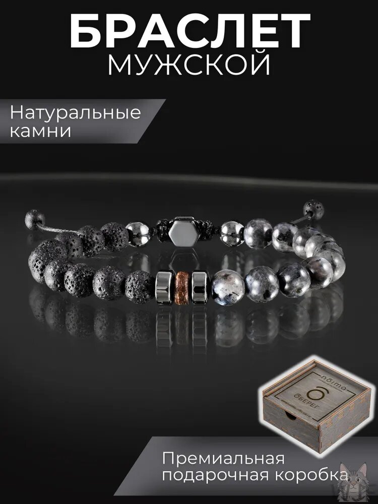 Браслет, гематит