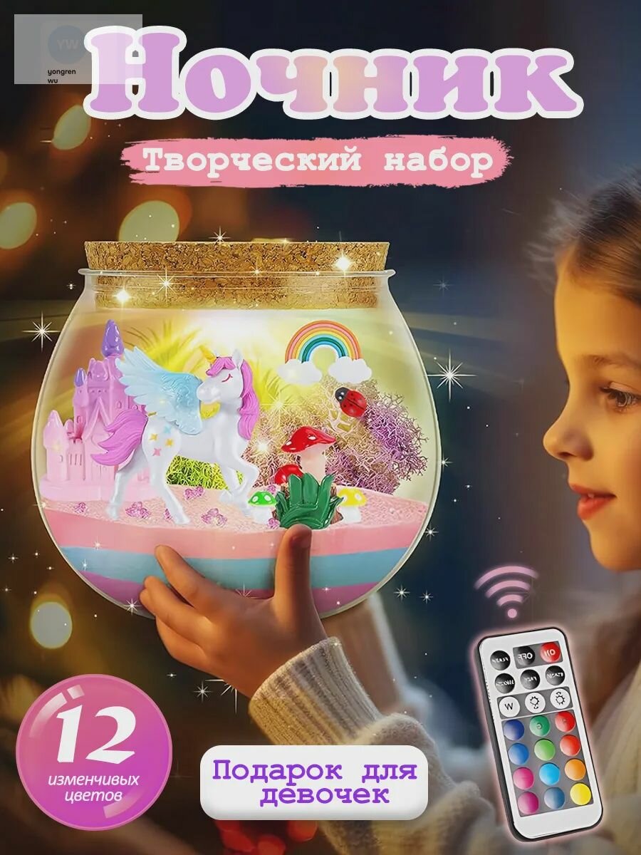 Подарочный Набор Единорог Игрушка Для Творчества DIY Для Девочек