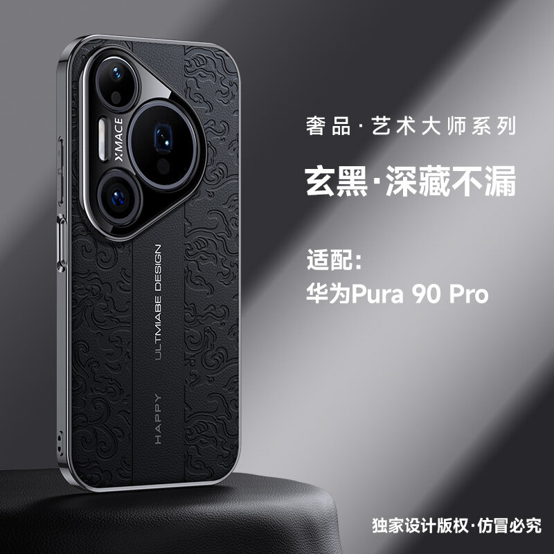 Чехол Для Huawei Pura 90S Pro / Хуавей Пура 90S Про, soft touch, чехол-кардиомонитор, искусственная кожа, поликарбонат (PC), защита камеры, ударопрочный, усиленные углы, Huawei, Huawei Pura 90S Pro, black