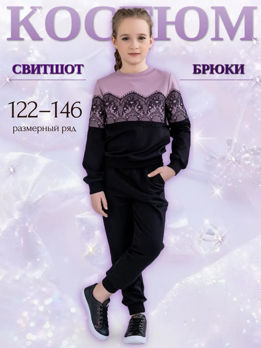Костюм классический ALOLIKA