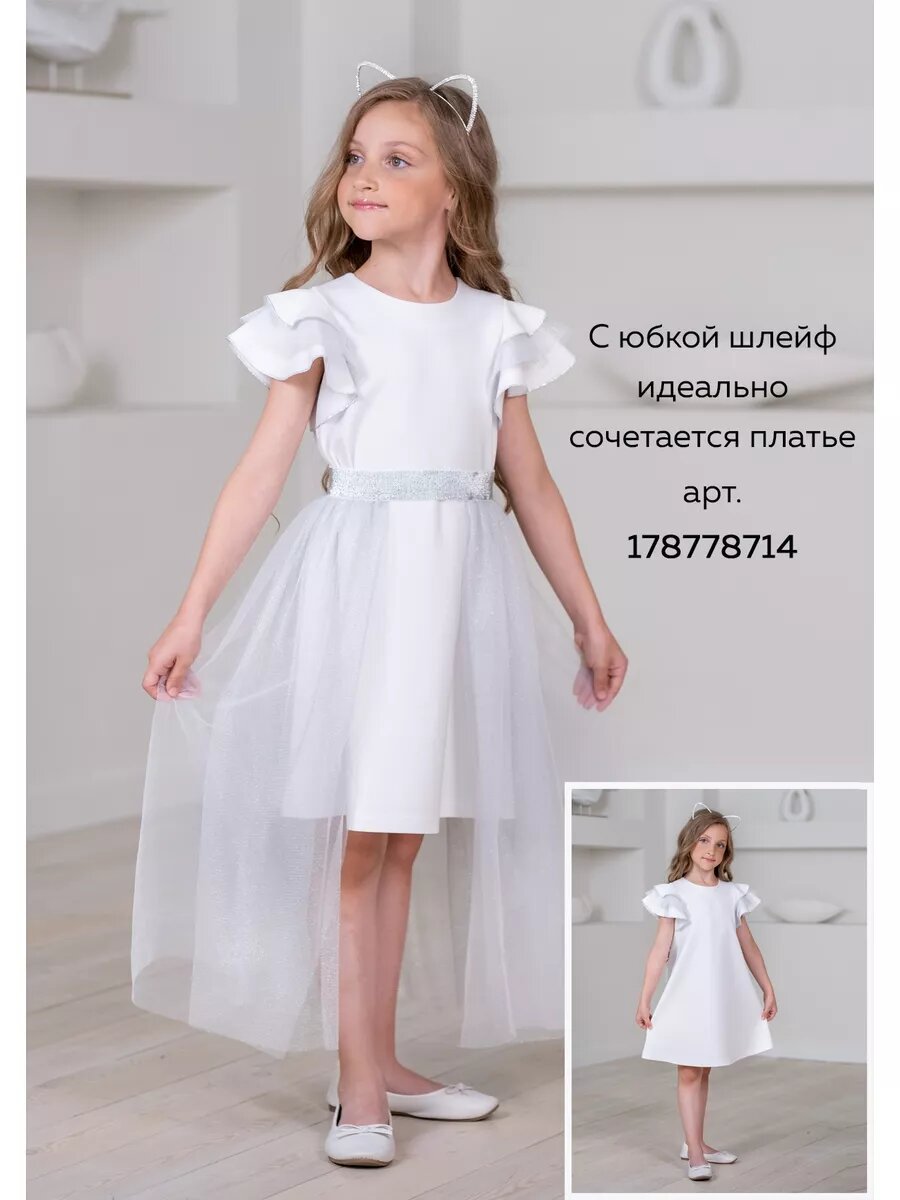 Юбка ALOLIKA