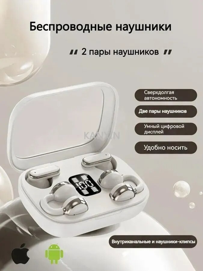 Xiaomi Наушники беспроводные с микрофоном 2 В 1, Bluetooth, белый