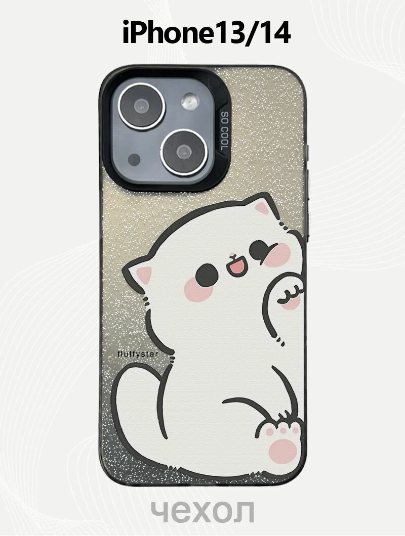 Чехол на Айфон 13/14 / iPhone 13 черный с принтом кошка силиконовый ударопрочный