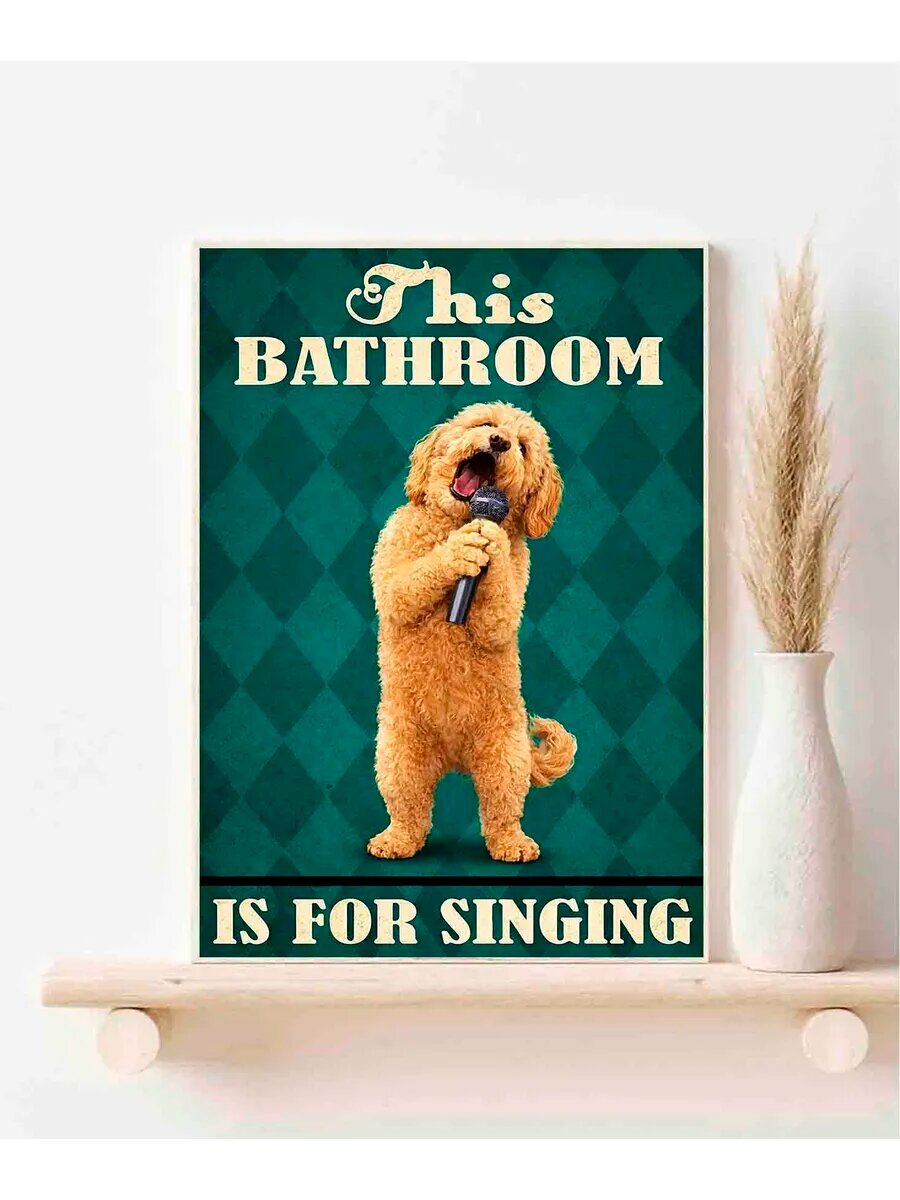 Лабрадудль, This Bathroom is For Singing, Плакат 30x42см