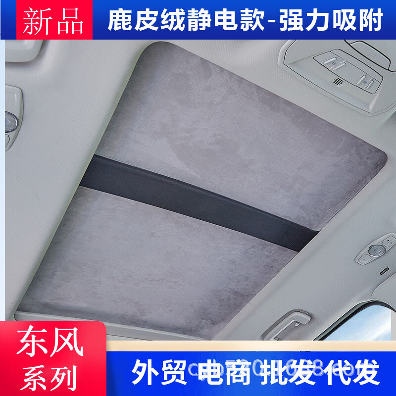 Солнцезащитный козырек для Dongfeng Fengxing Lei Ting 410+ 2024 года - Силиконовое улучшение с велюровым покрытием,
