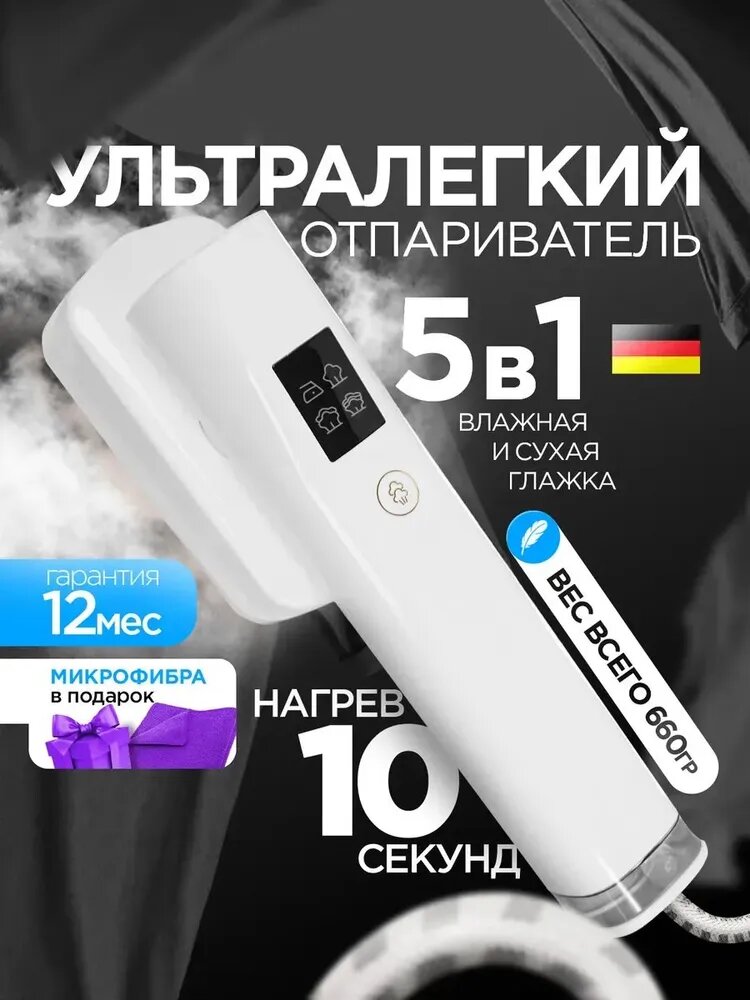 Ручной паровой утюг, черный и фиолетовый, вертикальное отпаривание, сухая глажка