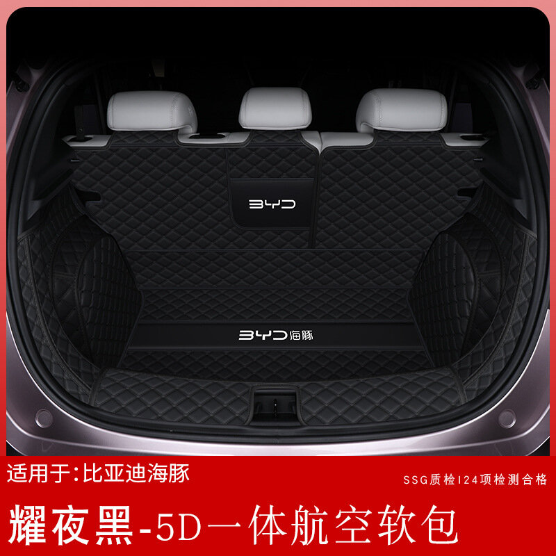 Ночная черная 5D цельный авиационный мягкий мешок для багажника BYD Dolphin 2023 стандартная версия