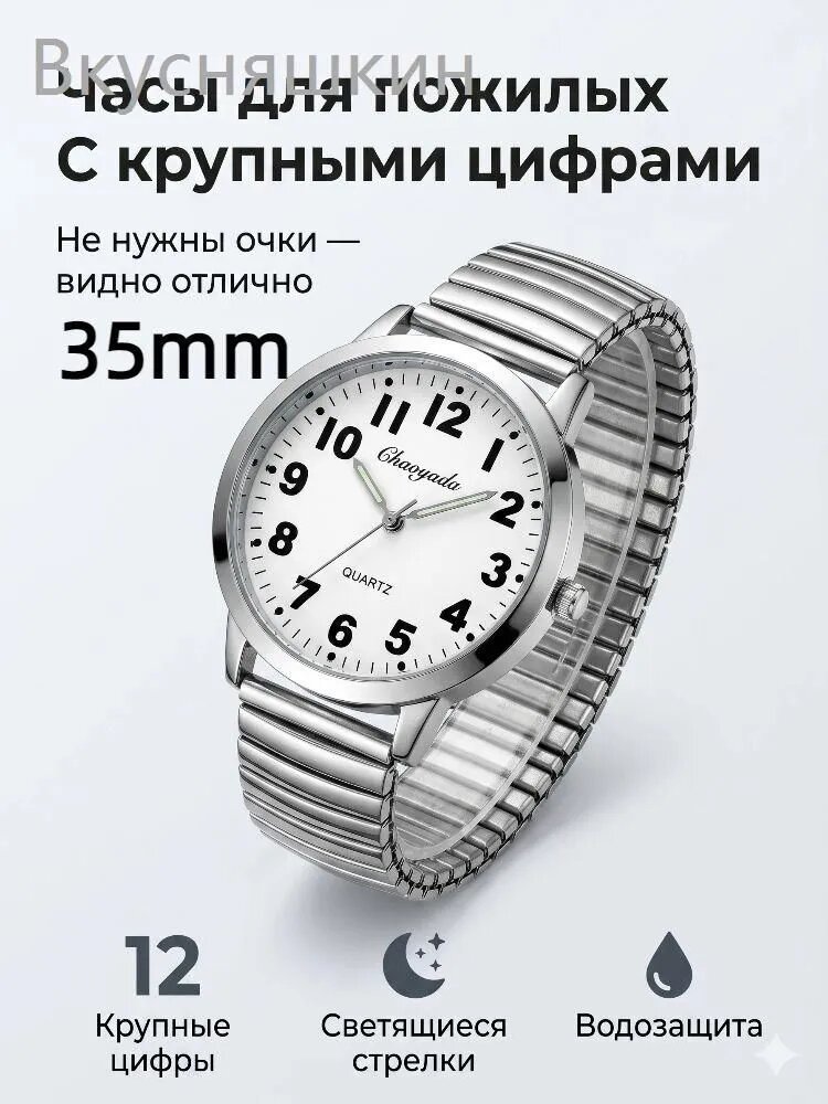 Часы наручные Кварцевые CYD3643