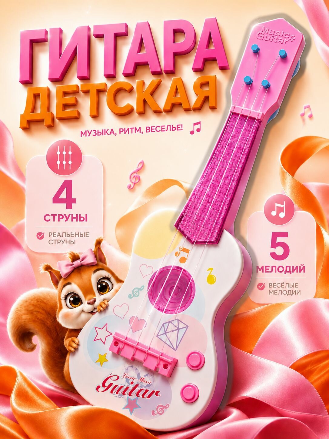 Гитара детская для начинающих музыкальная со струнами