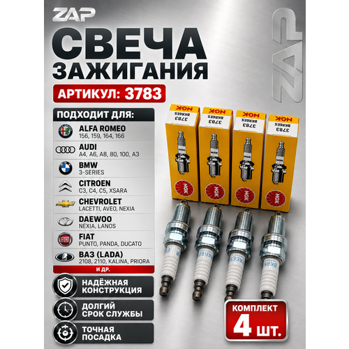 фото Свечи зажигания ngk 3783 bkr6es 4 шт. комплект для audi bmw honda toyota hyundai kia renault vaz (lada)