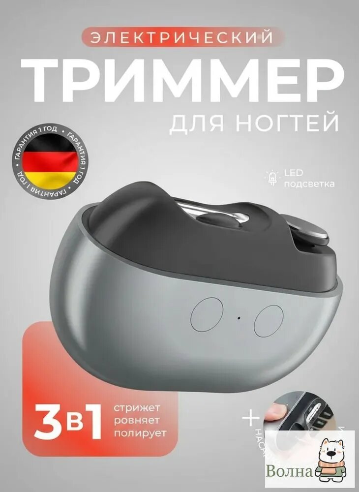 Безопасная машинка для стрижки ногтей с LED подсветкой Onkomi Clipper 3 в 1 триммер для маникюра кусачки пилочка для ногтей