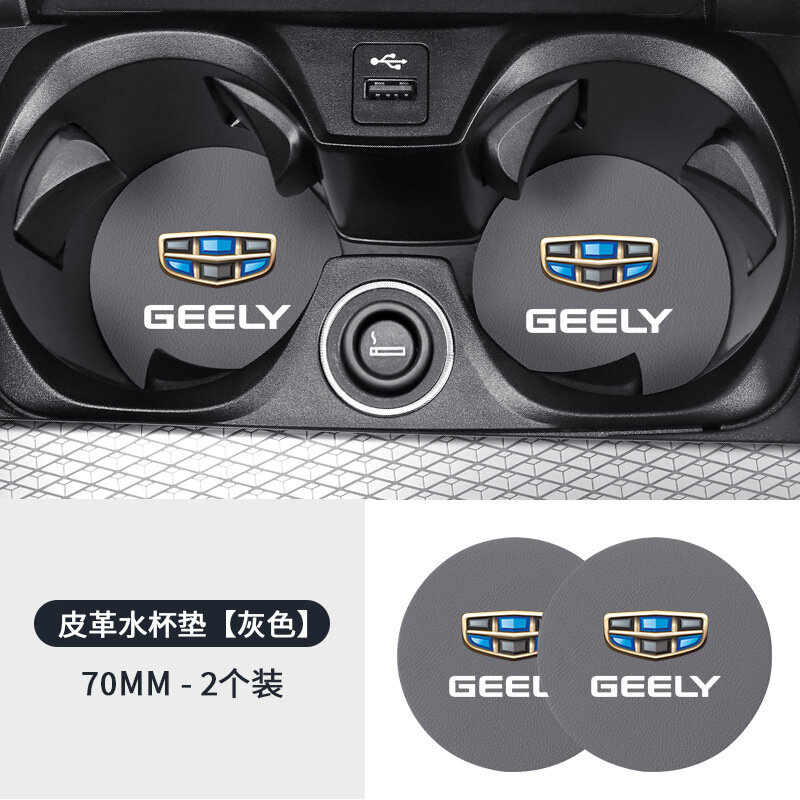 Наппа кожаная подставка для стаканов в авто пара для автомобилей Geely - квантовый серый противоскользящая