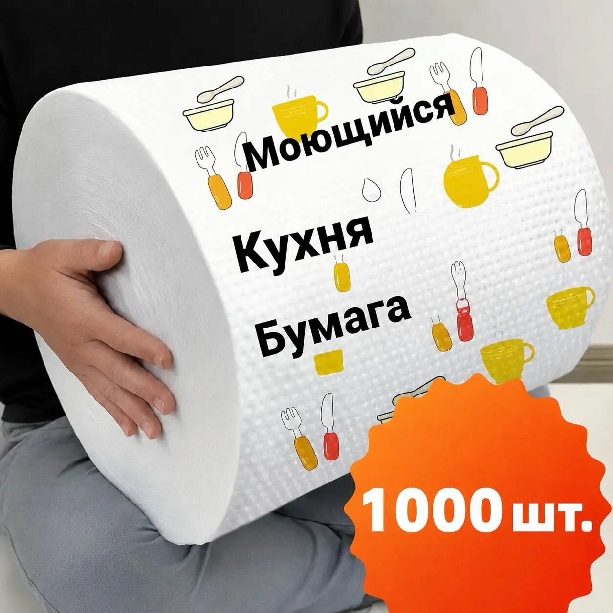 Салфетки для уборки, Белый, 20x20 см, 1000 шт.