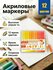 Набор маркеров