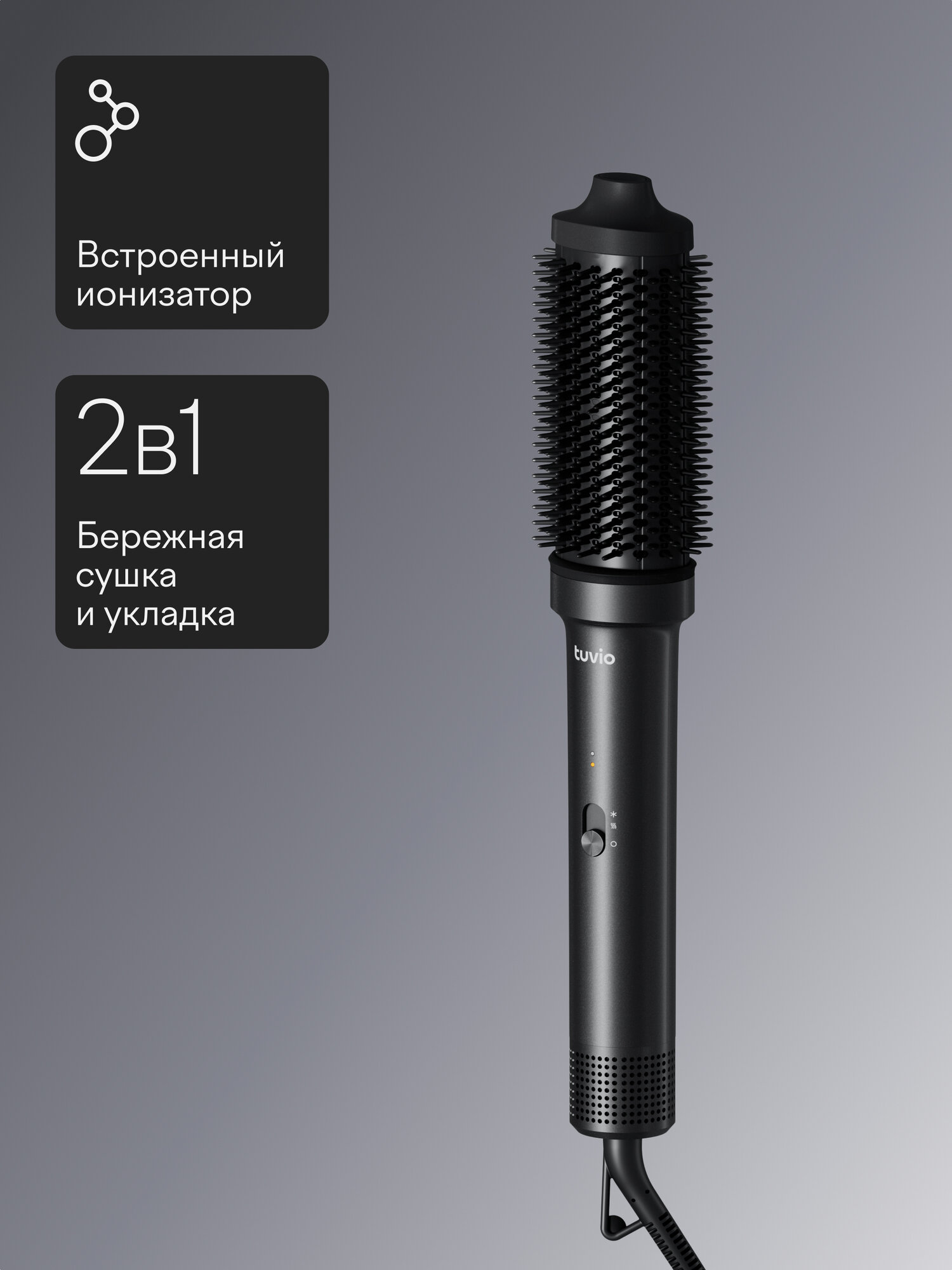 Фен-щетка брашинг для волос с ионизацией 2в1 Tuvio HBI8017, темный металлик — фото 11