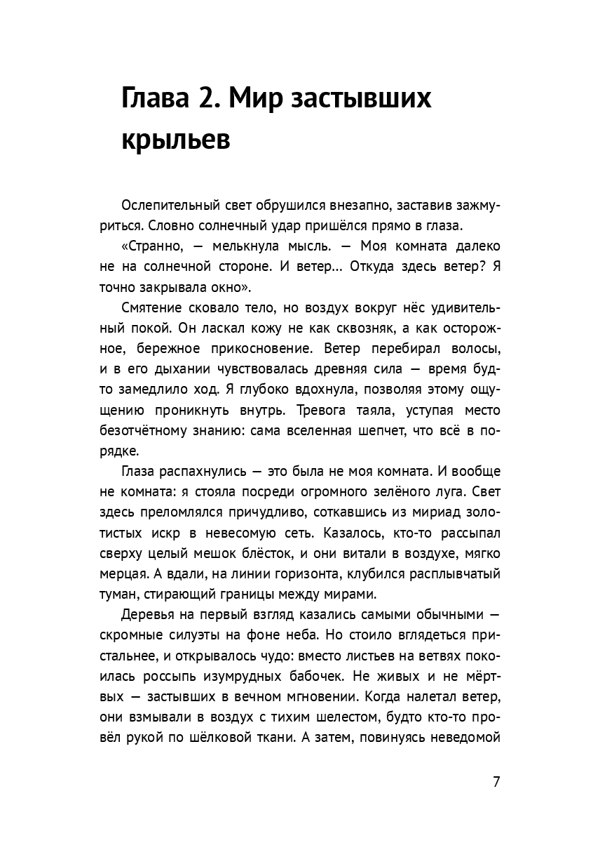 Путь к себе — фото 1
