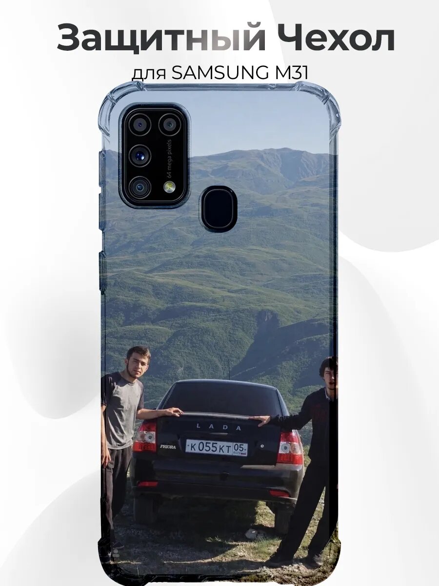Чехол Samsung M31 Приора Хэтч 2172 в горах