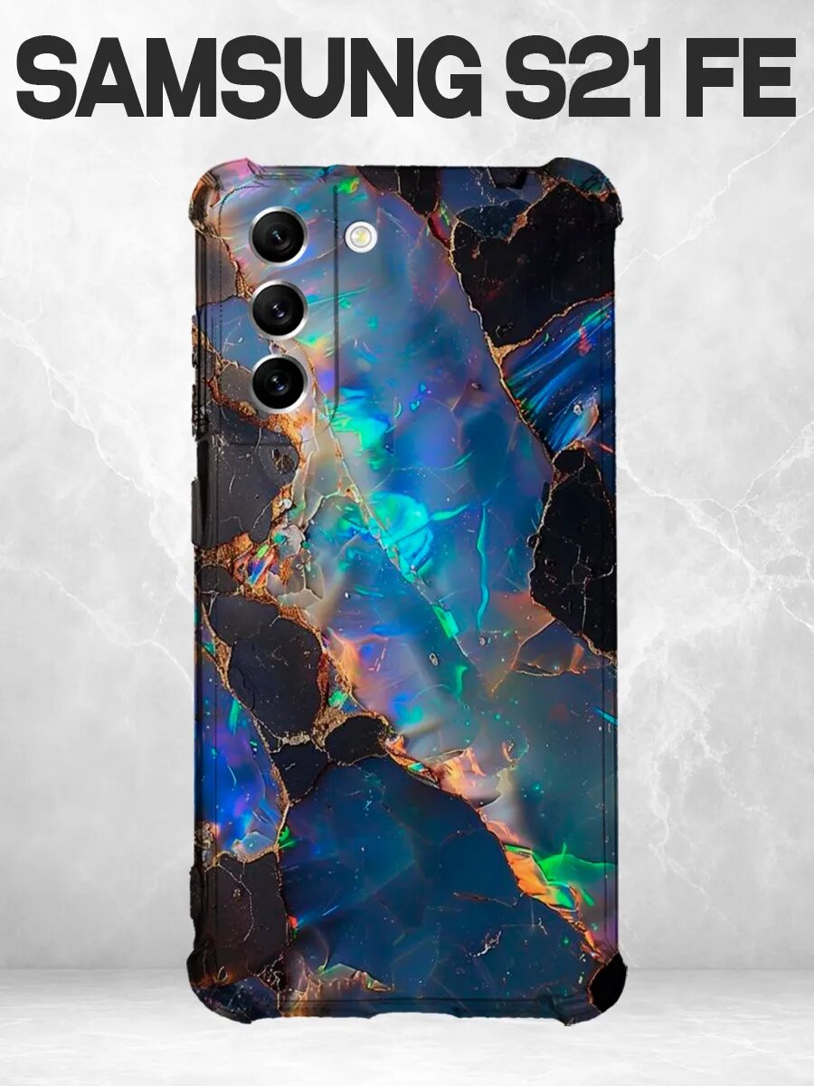 Чехол на Samsung S21 FE опал камень синий
