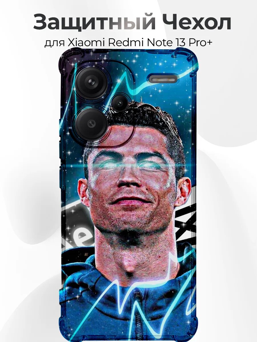 Чехол на Redmi Note 13 Pro Plus Ronaldo neon art космос